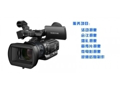 北京專業攝像工作室 一站式解決方案，記錄每個重要時刻