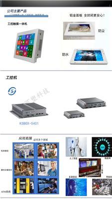 嵌入式工控電腦主板及整機(jī)產(chǎn)品推薦 穩(wěn)定可靠，賦能智能智造